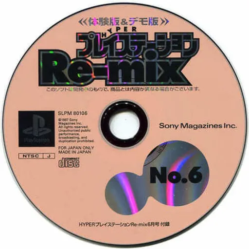 Hyper PlayStation Re-mix No. 6 (Japan)